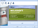 명함 소프트웨어